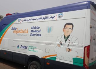 جهاز المغتربين ينشيء غرفة لطوارى الخريف ومستشفى متحرك بالجزيرة جهاز المغتربين ينشيء غرفة لطوارى الخريف ومستشفى متحرك بالجزيرة