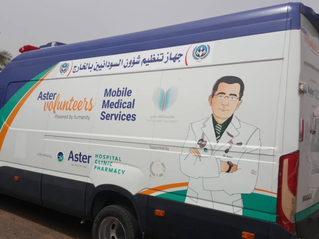 جهاز المغتربين ينشيء غرفة لطوارى الخريف ومستشفى متحرك بالجزيرة جهاز المغتربين ينشيء غرفة لطوارى الخريف ومستشفى متحرك بالجزيرة