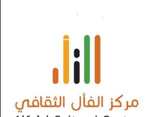 مركز الفأل الثقافي يعقد مؤتمرا صحفيا الاحد بمنبر سونا مركز الفأل الثقافي يعقد مؤتمرا صحفيا الاحد بمنبر سونا