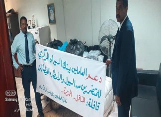 العاملون بالبنك المركزي يدعمون المتأثرين بالسيول والفيضانات بالمناقل العاملون بالبنك المركزي يدعمون المتأثرين بالسيول والفيضانات بالمناقل