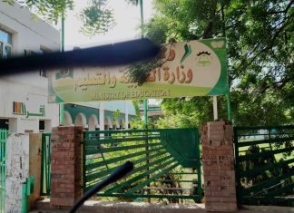 11 سبتمبر إنطلاقة إمتحانات شهادة الأساس البديلة بالجزيرة 11 سبتمبر إنطلاقة إمتحانات شهادة الأساس البديلة بالجزيرة