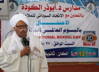 إتحاد الملاكمة ينظم فعالية اليوم العالمي للملاكمة إتحاد الملاكمة ينظم فعالية اليوم العالمي للملاكمة