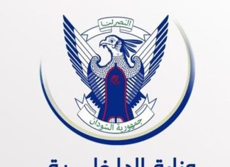 المحكمة العليا تسلم وزارة الداخلية قرارا نهائيا بشأن ضباط مفصولين السودان.. المحكمة العليا تسلم وزارة الداخلية قرارا نهائيا بشأن ضباط مفصولين