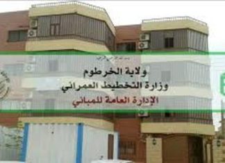 إضراب موظفي التخطيط العمراني بالخرطوم إضراب موظفي التخطيط العمراني بالخرطوم