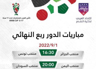 منتخب الناشئين يواجه نظيره اليمني غداً منتخب الناشئين يواجه نظيره اليمني غداً