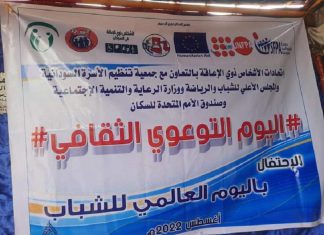 نمر يشارك اتحادات الأشخاص ذوي الإعاقة اليوم التوعوي الثقافي نمر يشارك اتحادات الأشخاص ذوي الإعاقة اليوم التوعوي الثقافي