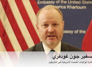 سفير أمريكا الجديد لدى السودان “جون غوديفري” يقدم أوراق اعتماده رسميا عاجل .. سفير أمريكا الجديد لدى السودان “جون غوديفري” يقدم أوراق اعتماده رسميا ويوجه رسالة للشعب السوداني