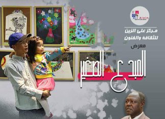 جراهام يشرف حفل افتتاح معرض المبدع الصغير بعد غد جراهام يشرف حفل افتتاح معرض المبدع الصغير بعد غد