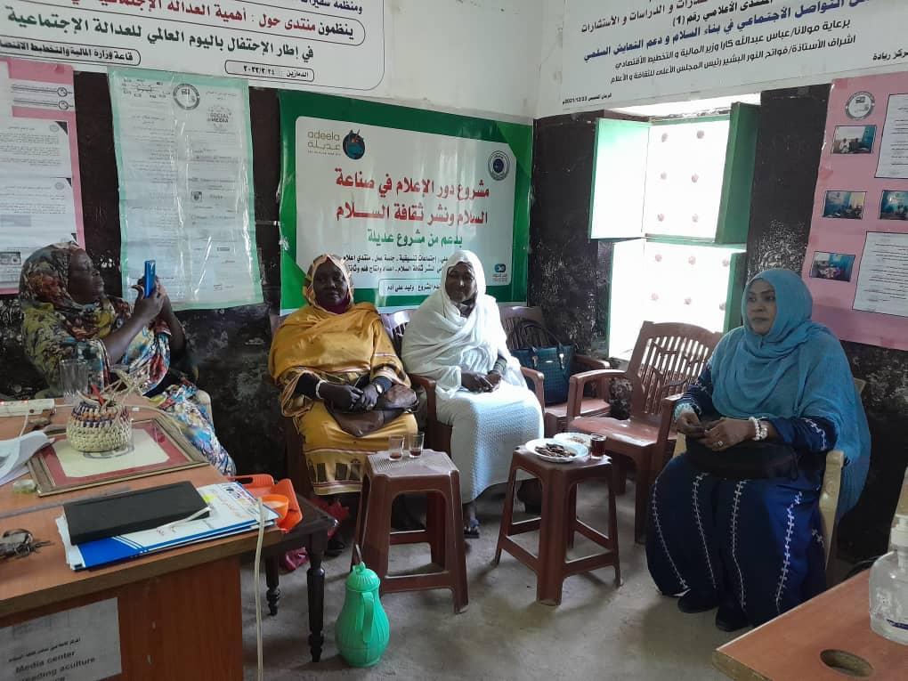 شبكةنساء النيل الأزرق للسلام تثمن دورالمركز الاعلامي لنشر ثقافة السلام شبكةنساء النيل الأزرق للسلام تثمن دورالمركز الاعلامي لنشر ثقافة السلام