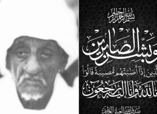 رئيس مجلس السيادة ينعي مرشد الطريقة المجذوبية الشاذلية بالسودان رئيس مجلس السيادة ينعي مرشد الطريقة المجذوبية الشاذلية بالسودان