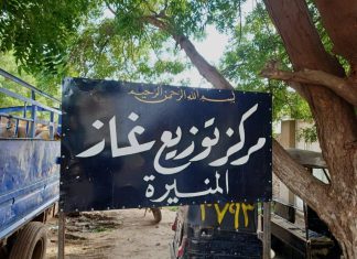 ادارة المواد البترولية بالجزيرة تثمن جهود توزيع غاز الطهى للمواطنين ادارة المواد البترولية بالجزيرة تثمن جهود توزيع غاز الطهى للمواطنين