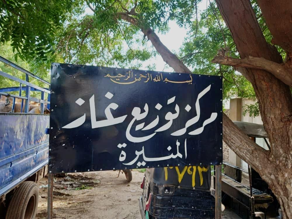 ادارة المواد البترولية بالجزيرة تثمن جهود توزيع غاز الطهى للمواطنين ادارة المواد البترولية بالجزيرة تثمن جهود توزيع غاز الطهى للمواطنين