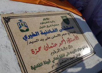 والي الخرطوم يدشن مبادرة أهالي الفادنية بتشييد مستشفى تخصصي والي الخرطوم يدشن مبادرة أهالي الفادنية بتشييد مستشفى تخصصي