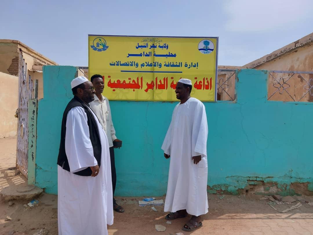 اكتمال التجهيزات الفنية لافتتاح اذاعة الدامر المجتمعية اكتوبر المقبل اكتمال التجهيزات الفنية لافتتاح اذاعة الدامر المجتمعية اكتوبر المقبل