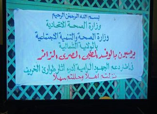الولاية الشمالية:القافلة الطبية المصرية تبدأ تقديم برامجها بمستشفى دنقلا التخصصي الولاية الشمالية:القافلة الطبية المصرية تبدأ تقديم برامجها بمستشفى دنقلا التخصصي