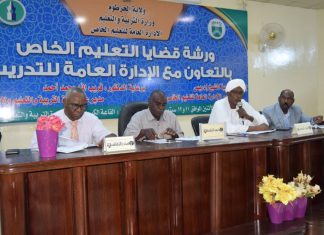 التربية الخرطوم تقيم ورشة حول قضايا التعليم الخاص التربية الخرطوم تقيم ورشة حول قضايا التعليم الخاص
