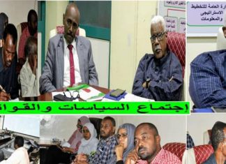 الصحة الخرطوم : وثيقة لحقوق المرضى بالمؤسسات الصحية الصحة الخرطوم : وثيقة لحقوق المرضى بالمؤسسات الصحية