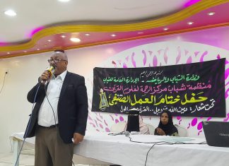 وزارة الشباب والرياضة بنهر النيل تختتم فعاليات المخيم الصيفي للطلاب وزارة الشباب والرياضة بنهر النيل تختتم فعاليات المخيم الصيفي للطلاب