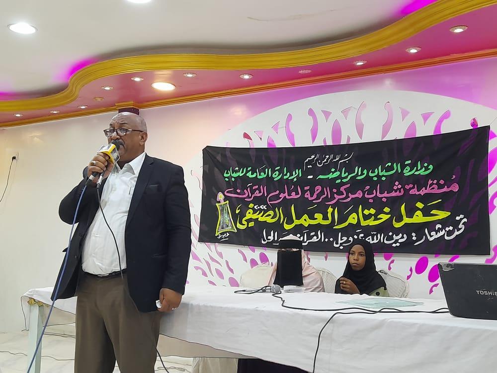 وزارة الشباب والرياضة بنهر النيل تختتم فعاليات المخيم الصيفي للطلاب وزارة الشباب والرياضة بنهر النيل تختتم فعاليات المخيم الصيفي للطلاب