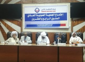 بنك الاستثمار المالي يعقد اجتماع الجمعيه العمومية بنك الاستثمار المالي يعقد اجتماع الجمعيه العمومية