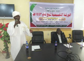 ورشة تقييم أعمال الحج بالولاية الشمالية ورشة تقييم أعمال الحج بالولاية الشمالية