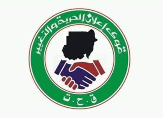 (الحرية والتغيير) ترد على الجيش بشأن (ساعة الصفر) (الحرية والتغيير) ترد على الجيش بشأن (ساعة الصفر)