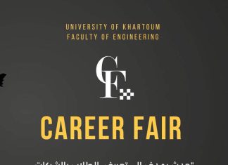 إنطلاق معرض الوظائف في السابع عشر من الشهر الجاري إنطلاق معرض الوظائف في السابع عشر من الشهر الجاري