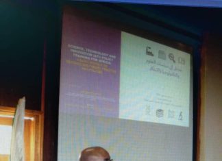 اليونسكو يناقش سياسة العلوم والتكنولوجيا والإبتكار دعماً للتنمية والإقتصاد اليونسكو يناقش سياسة العلوم والتكنولوجيا والإبتكار دعماً للتنمية والإقتصاد