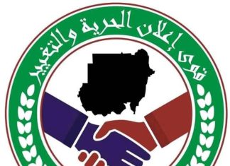 حركة مسلحة يقودها عضو مجلس السيادة تهدد بمغادرة تحالف الحرية والتغيير في السودان حركة مسلحة يقودها عضو مجلس السيادة تهدد بمغادرة تحالف الحرية والتغيير في السودان