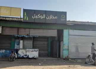 إضراب تجار القضارف وإغلاق تام لكافة المتاجر بالسوق العمومي إضراب تجار القضارف وإغلاق تام لكافة المتاجر بالسوق العمومي