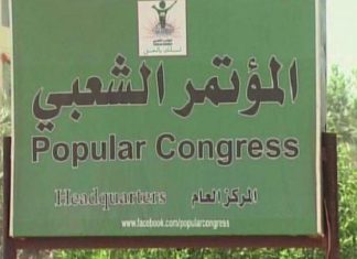 السودان.. المؤتمر الشعبي يعلن موقفه من دستور نقابة المحامين السودان.. المؤتمر الشعبي يعلن موقفه من دستور نقابة المحامين