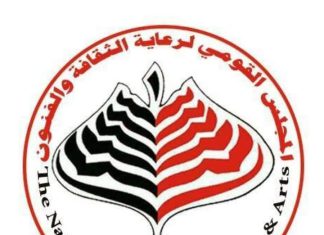 برعاية الثقافة والفنون إنطلاق مسابقة عيسى الحلو للقصة القصيرة برعاية الثقافة والفنون إنطلاق مسابقة عيسى الحلو للقصة القصيرة