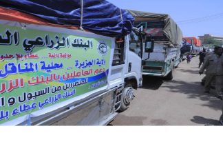البنك الزراعي يدشن قافلة لدعم الولايات المتأثرة بالسيول والفيضانات البنك الزراعي يدشن قافلة لدعم الولايات المتأثرة بالسيول والفيضانات