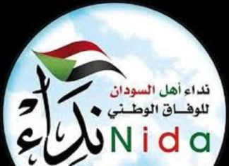 ندوة حول مبادرة نداء أهل السودان للوفاق الوطني بمدينه دنقلا ندوة حول مبادرة نداء أهل السودان للوفاق الوطني بمدينه دنقلا