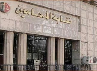 نيابة إزالة التمكين تلاحق نقابة المحامين السودانيين جنائيًا نيابة إزالة التمكين تلاحق نقابة المحامين السودانيين جنائيًا