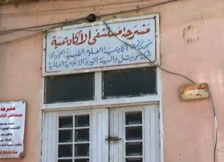 السودان: تحذير من انتشار الطاعون بسبب الاف الجثث المكدسة بالمشارح السلطات تتمسك بالترشيح والكشف عن بيع جثث موتى وقمع تظاهرات رافضة للدفن السودان: تحذير من انتشار الطاعون بسبب الاف الجثث المكدسة بالمشارح السلطات تتمسك بالترشيح والكشف عن بيع جثث موتى وقمع تظاهرات رافضة للدفن