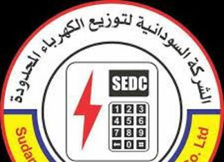 الشركة السودانية لتوزيع الكهرباء تنفي اضافة رسوم جديدة للكهرباء الشركة السودانية لتوزيع الكهرباء تنفي اضافة رسوم جديدة للكهرباء