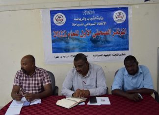 اتحاد للسباحة يكشف تفاصيل استضافة البطولة الافريقية اتحاد للسباحة يكشف تفاصيل استضافة البطولة الافريقية