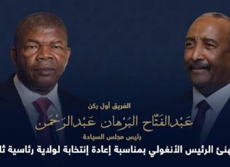 البرهان يهنئ الرئيس الأنغولي بمناسبة إعادة انتخابه لولاية رئاسية ثانية البرهان يهنئ الرئيس الأنغولي بمناسبة إعادة انتخابه لولاية رئاسية ثانية