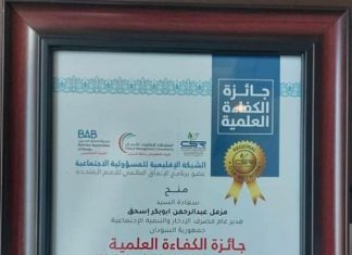 مصرف الإدخار يفوز بجائزة المسؤولية المجتمعية بالبحرين للعام٢٠٢٢ مصرف الإدخار يفوز بجائزة المسؤولية المجتمعية بالبحرين للعام٢٠٢٢