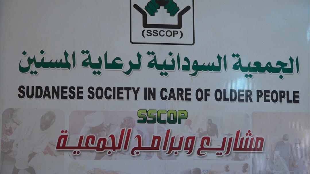 الجمعية السودانية لرعاية المسنين تحتفل باليوم العالمي للمسنين