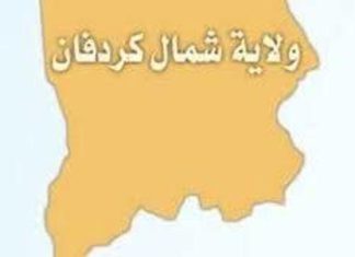 قرارات بانهاء تكليف مديرا وزارة المالية والاراضي بشمال كردفان قرارات بانهاء تكليف مديرا وزارة المالية والاراضي بشمال كردفان