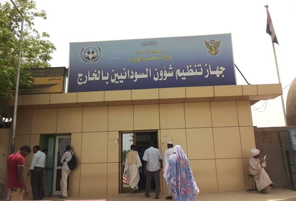 إعادة عشرات السودانيين من ليبيا.. تعرف على التفاصيل