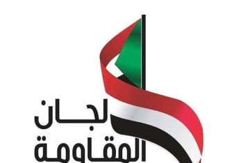 السودان.. لجان المقاومة تجيز ميثاق ثوري جديد يلغي اتفاقية جوبا للسلام والوثيقة الدستورية السودان.. لجان المقاومة تجيز ميثاق ثوري جديد يلغي اتفاقية جوبا للسلام والوثيقة الدستورية