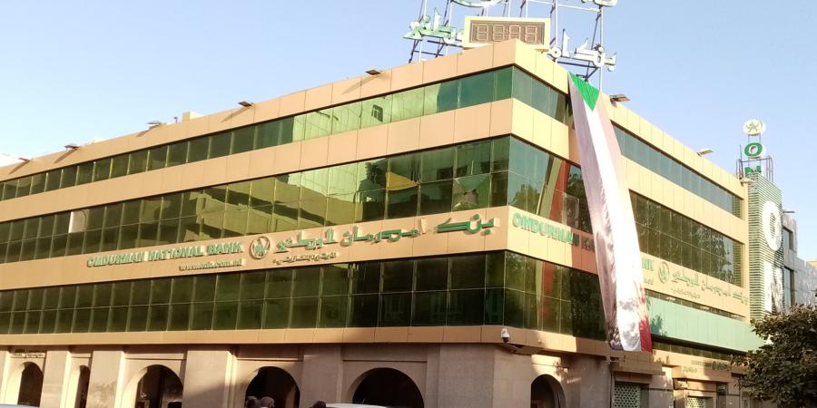 بنك أمدرمان الوطني يمول أجهزة احتياجات الأسرة
