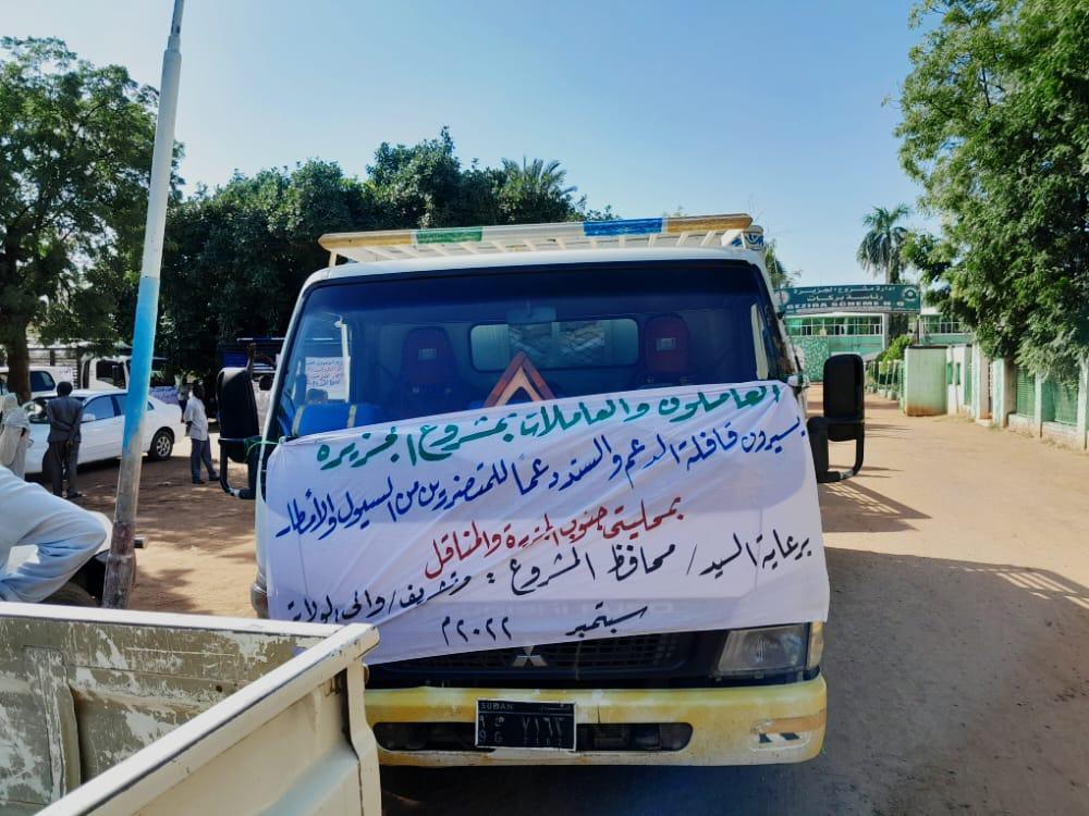 1735 سلة غذائية وملابس من العاملين بمشروع الجزيرة 1735 سلة غذائية وملابس من العاملين بمشروع الجزيرة