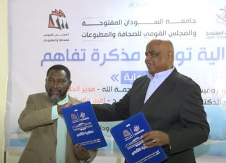 مذكرة تعاون بين الجامعة المفتوحة ومجلس الصحافة مذكرة تعاون بين الجامعة المفتوحة ومجلس الصحافة