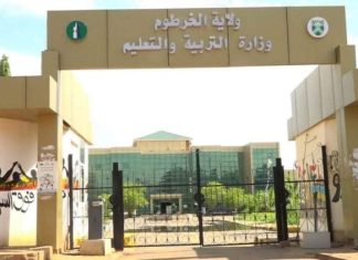 الفراغ من أعمال كنترول وتصحيح امتحانات الأساس البديلة بولاية الخرطوم الفراغ من أعمال كنترول وتصحيح امتحانات الأساس البديلة بولاية الخرطوم