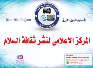 مركز ثقافة السلام بالنيل الازرق يهني المعلمين في يومهم العالمي مركز ثقافة السلام بالنيل الازرق يهني المعلمين في يومهم العالمي
