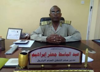 تسعيرة جديدة للمواد البترولية بالنيل الأبيض تسعيرة جديدة للمواد البترولية بالنيل الأبيض